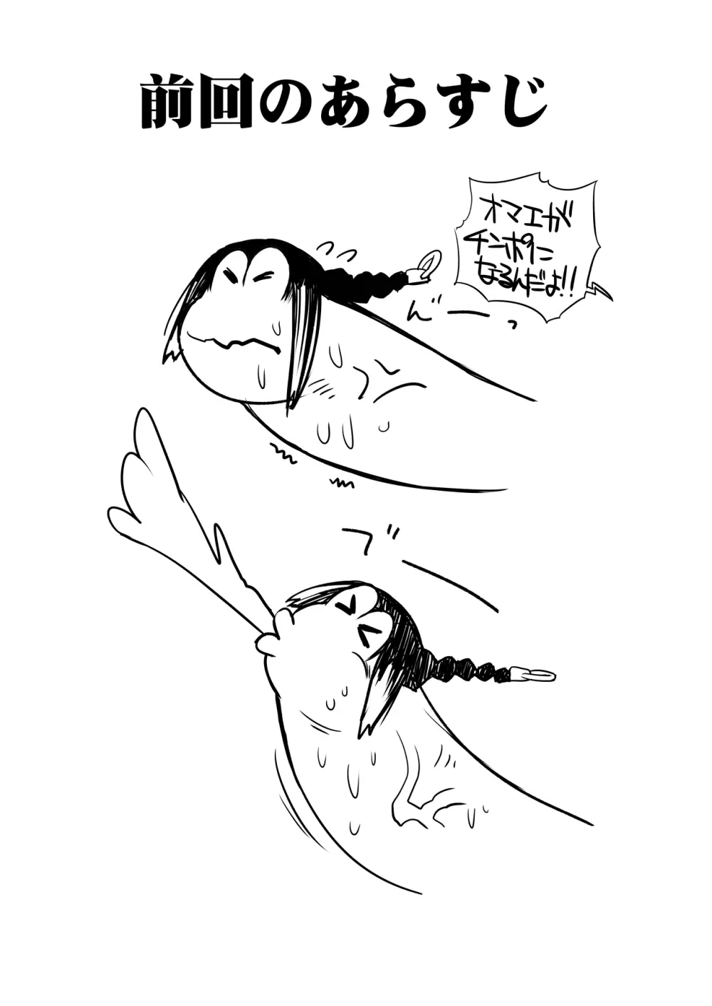 横島んち。ゴージャスパック! - page469