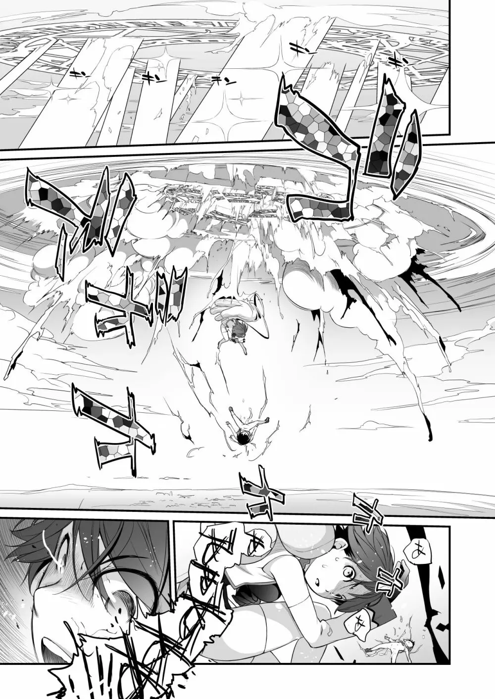 横島んち。ゴージャスパック! - page473