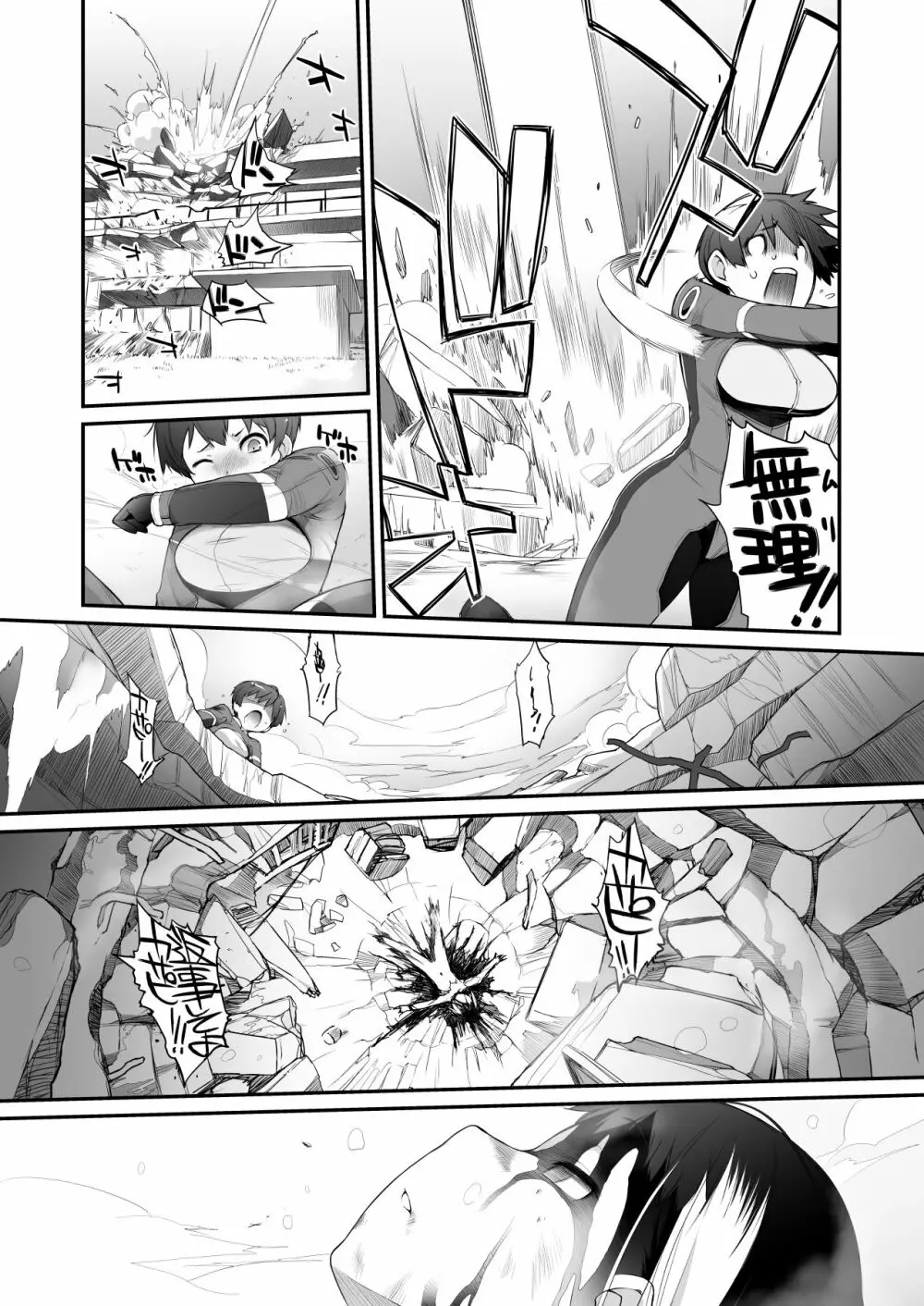 横島んち。ゴージャスパック! - page475