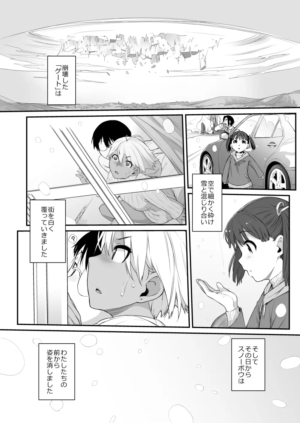 横島んち。ゴージャスパック! - page476