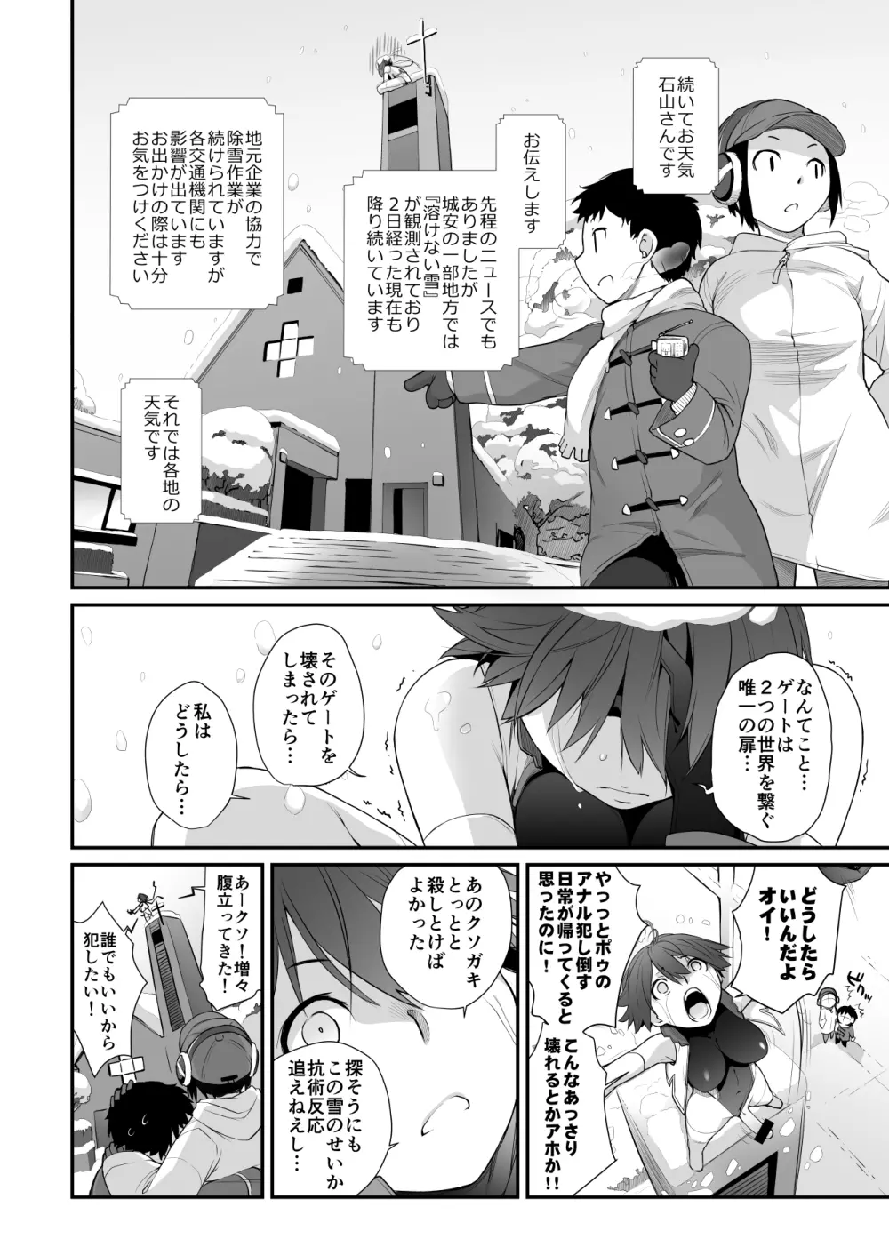 横島んち。ゴージャスパック! - page478