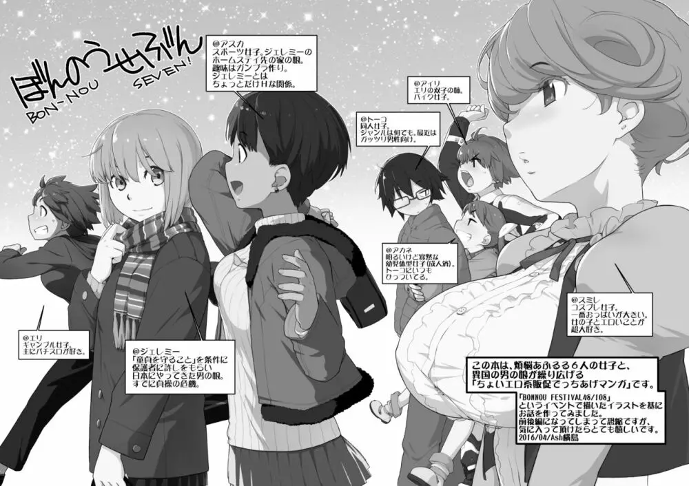 横島んち。ゴージャスパック! - page561