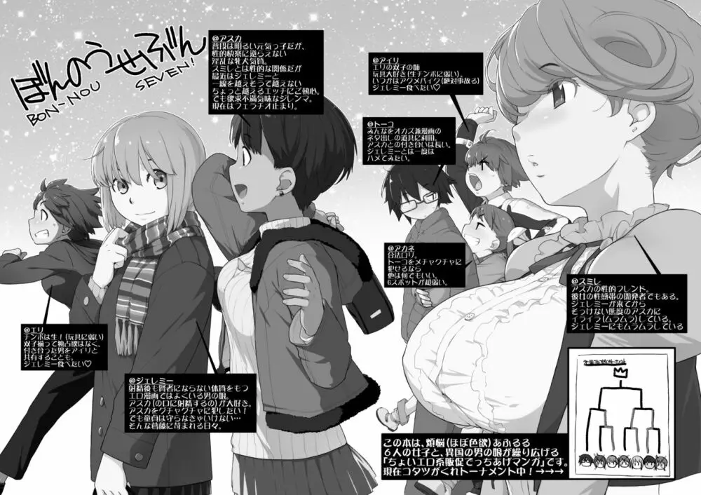 横島んち。ゴージャスパック! - page580