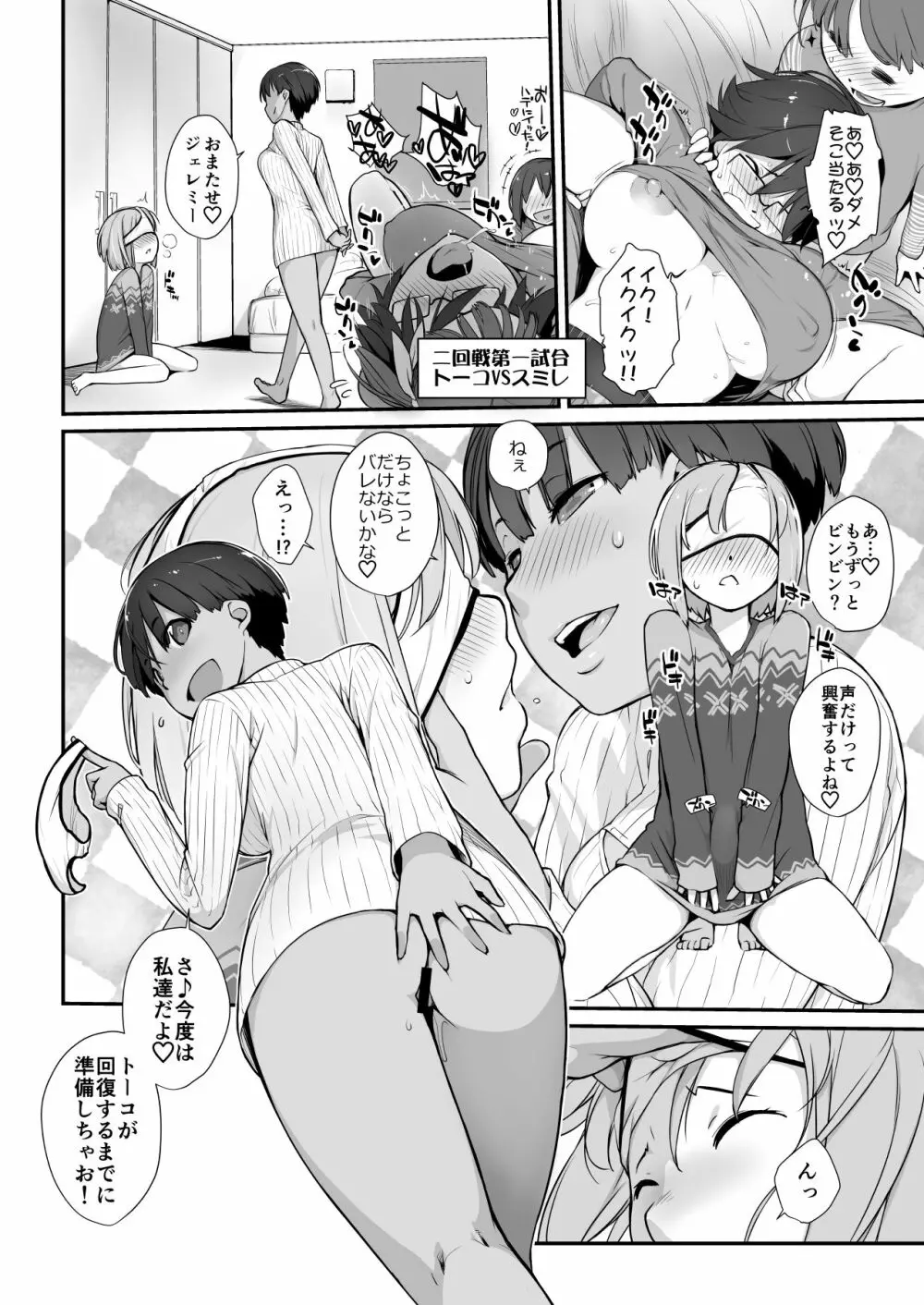 横島んち。ゴージャスパック! - page581