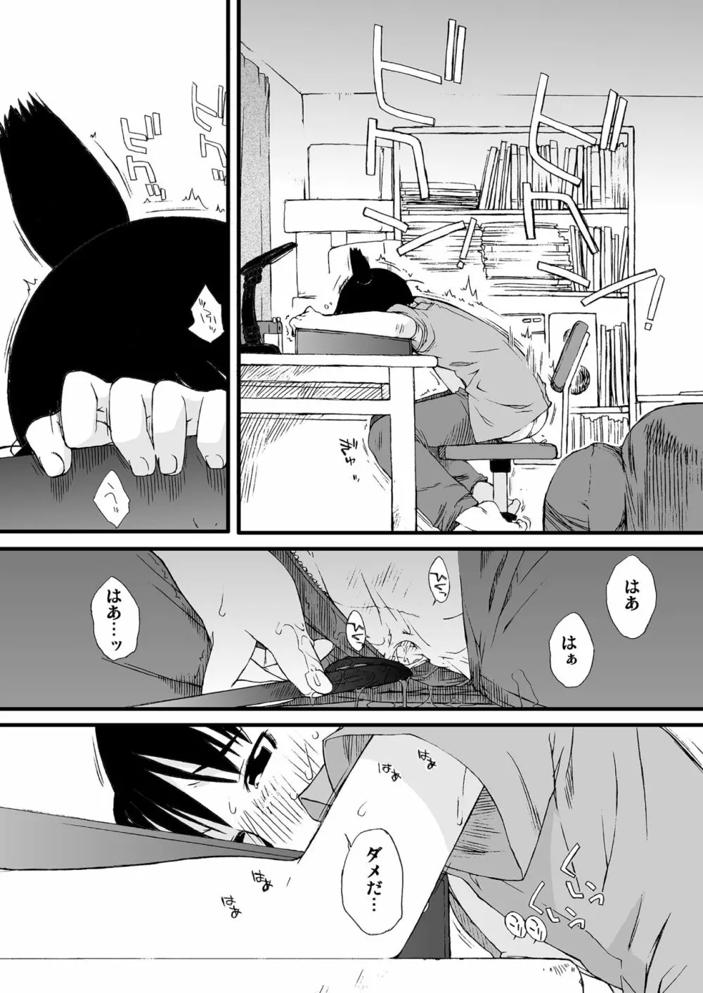 横島んち。ゴージャスパック! - page6
