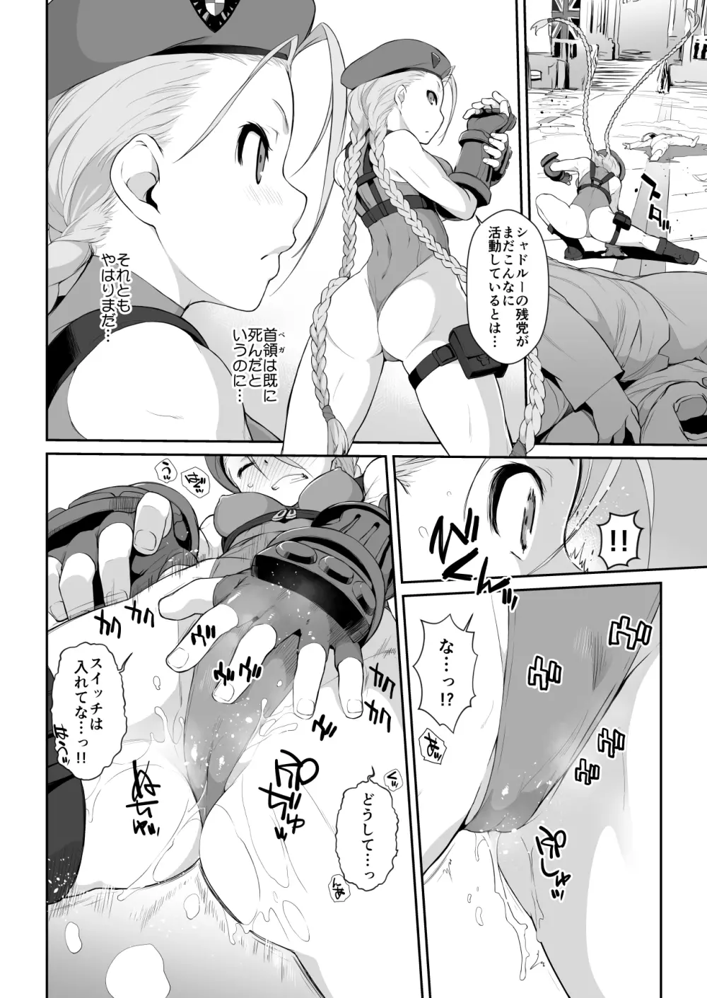 横島んち。ゴージャスパック! - page643