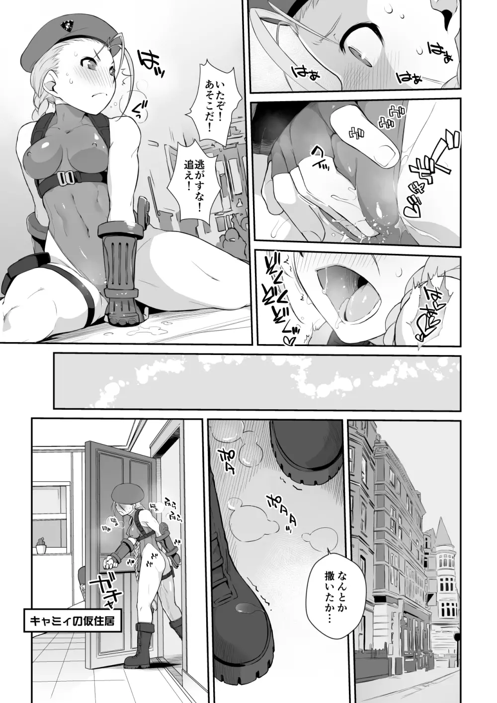横島んち。ゴージャスパック! - page644