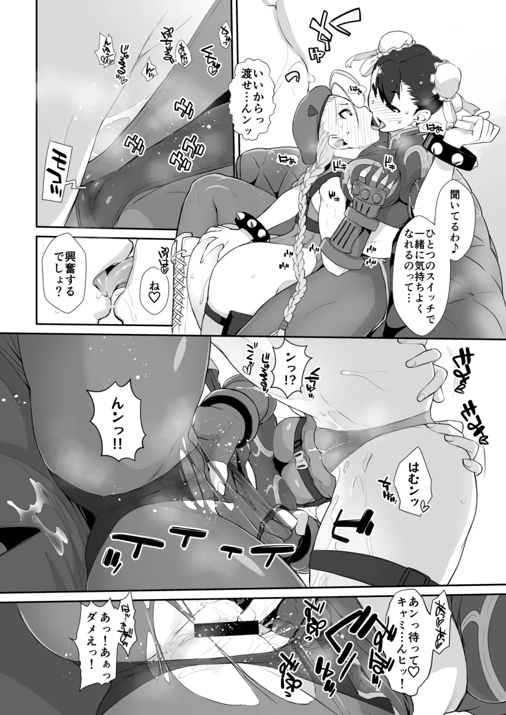 横島んち。ゴージャスパック! - page649