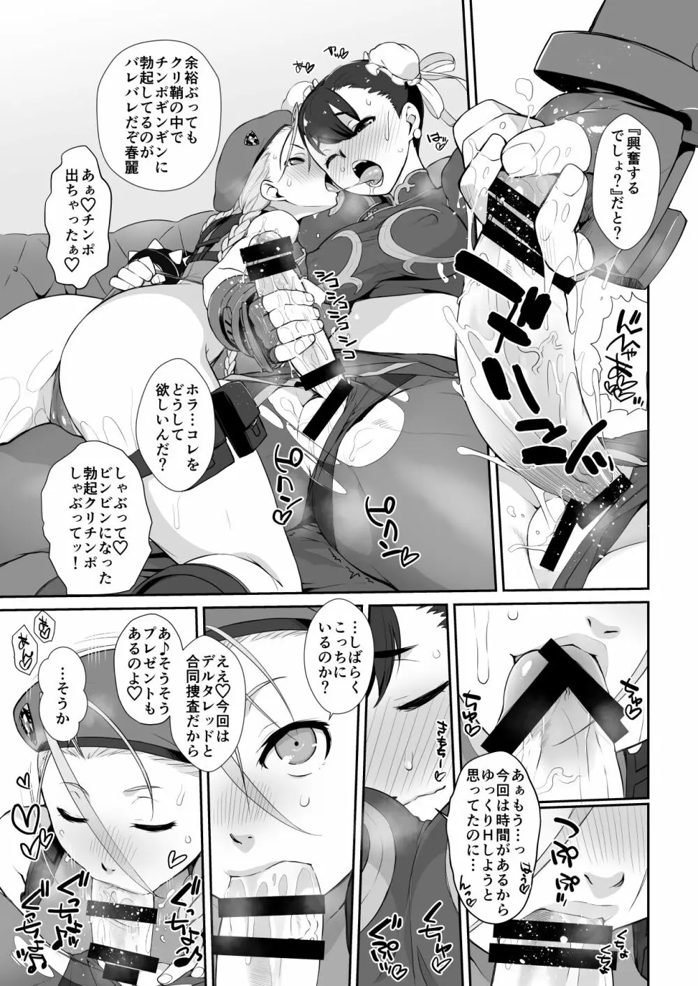 横島んち。ゴージャスパック! - page650