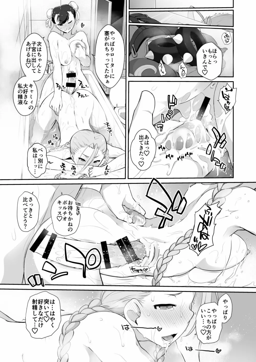 横島んち。ゴージャスパック! - page658