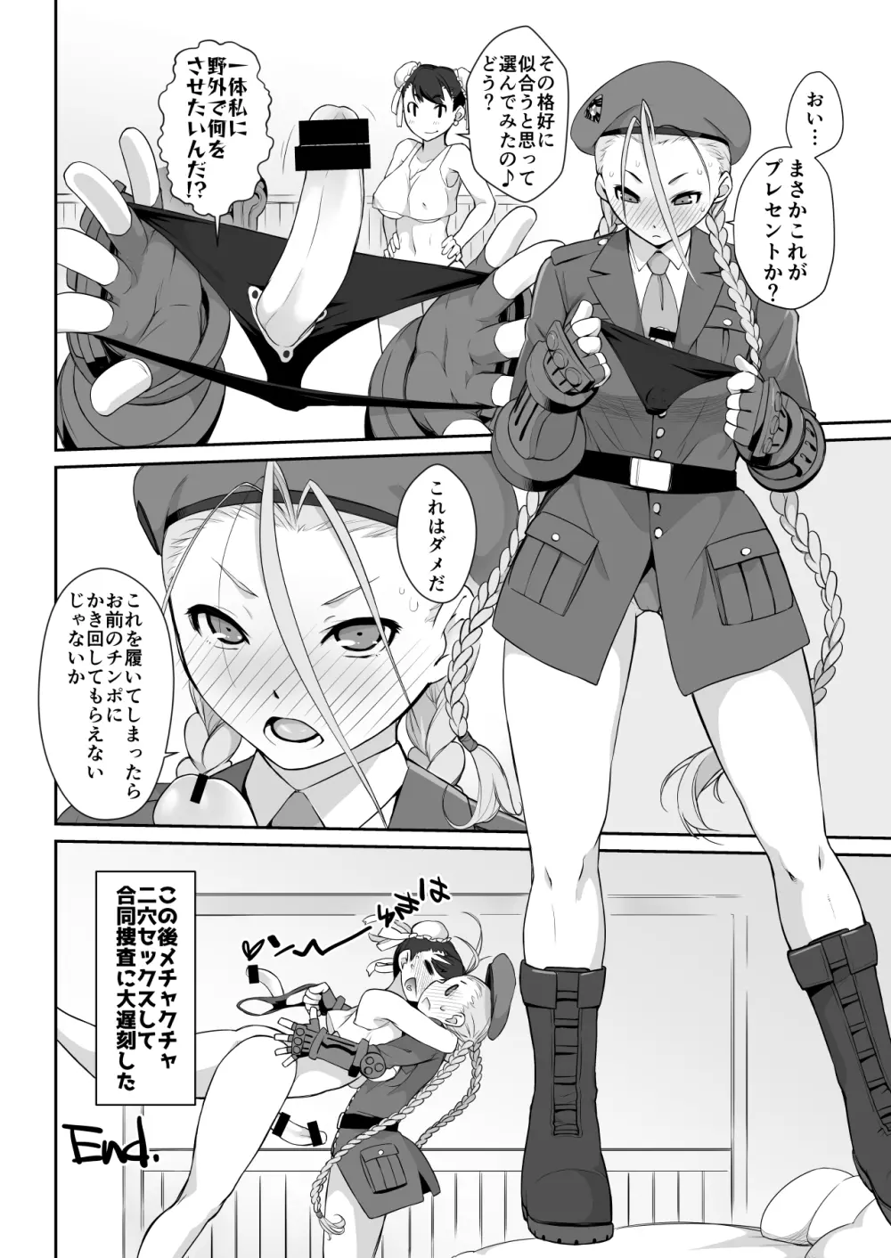 横島んち。ゴージャスパック! - page663