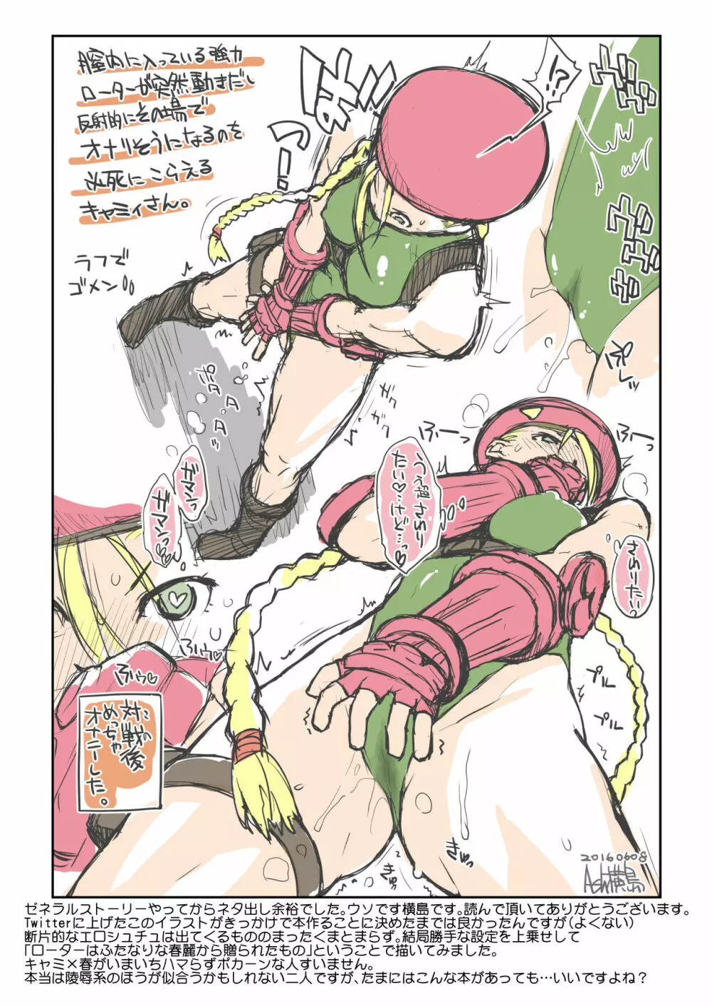 横島んち。ゴージャスパック! - page664