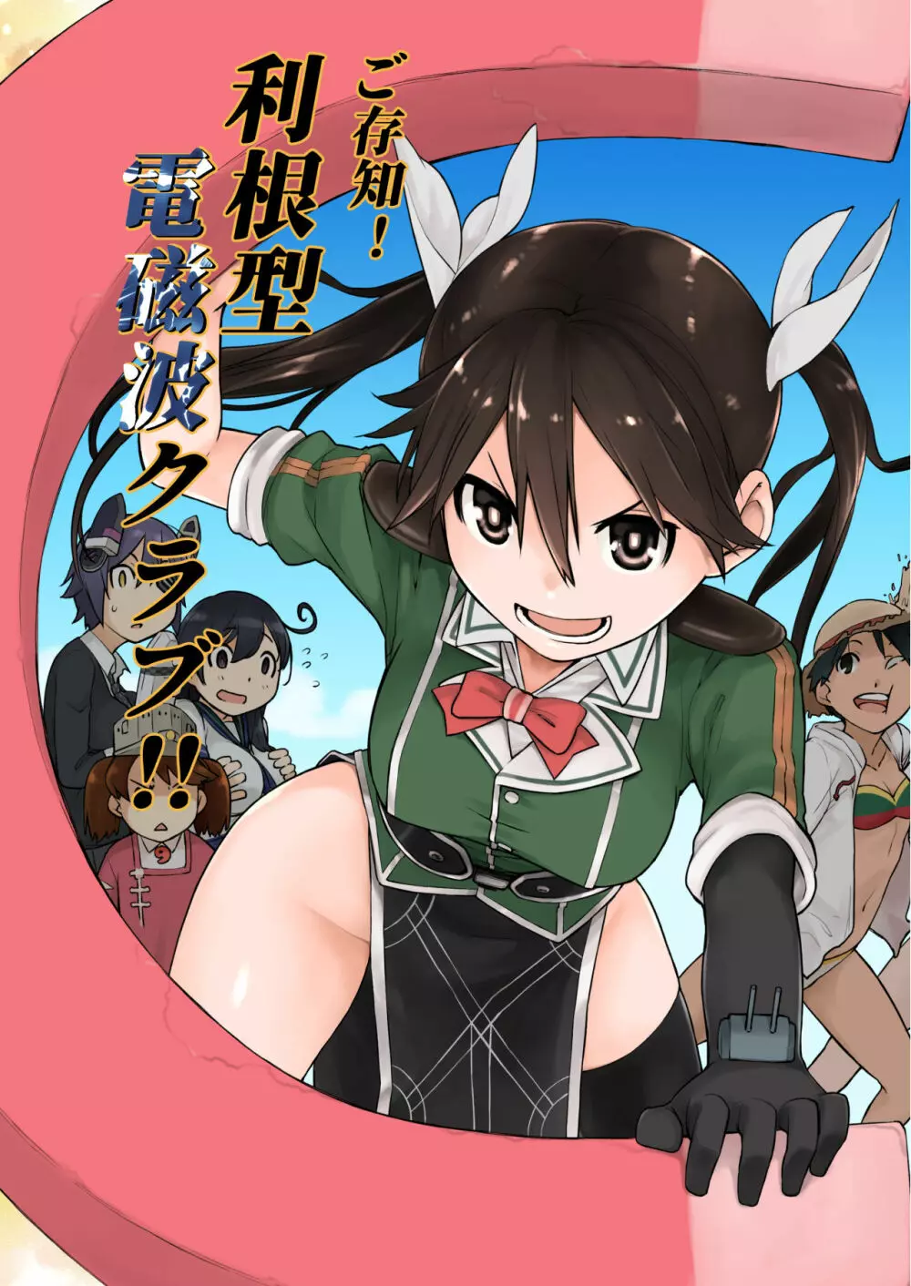 横島んち。ゴージャスパック! - page669