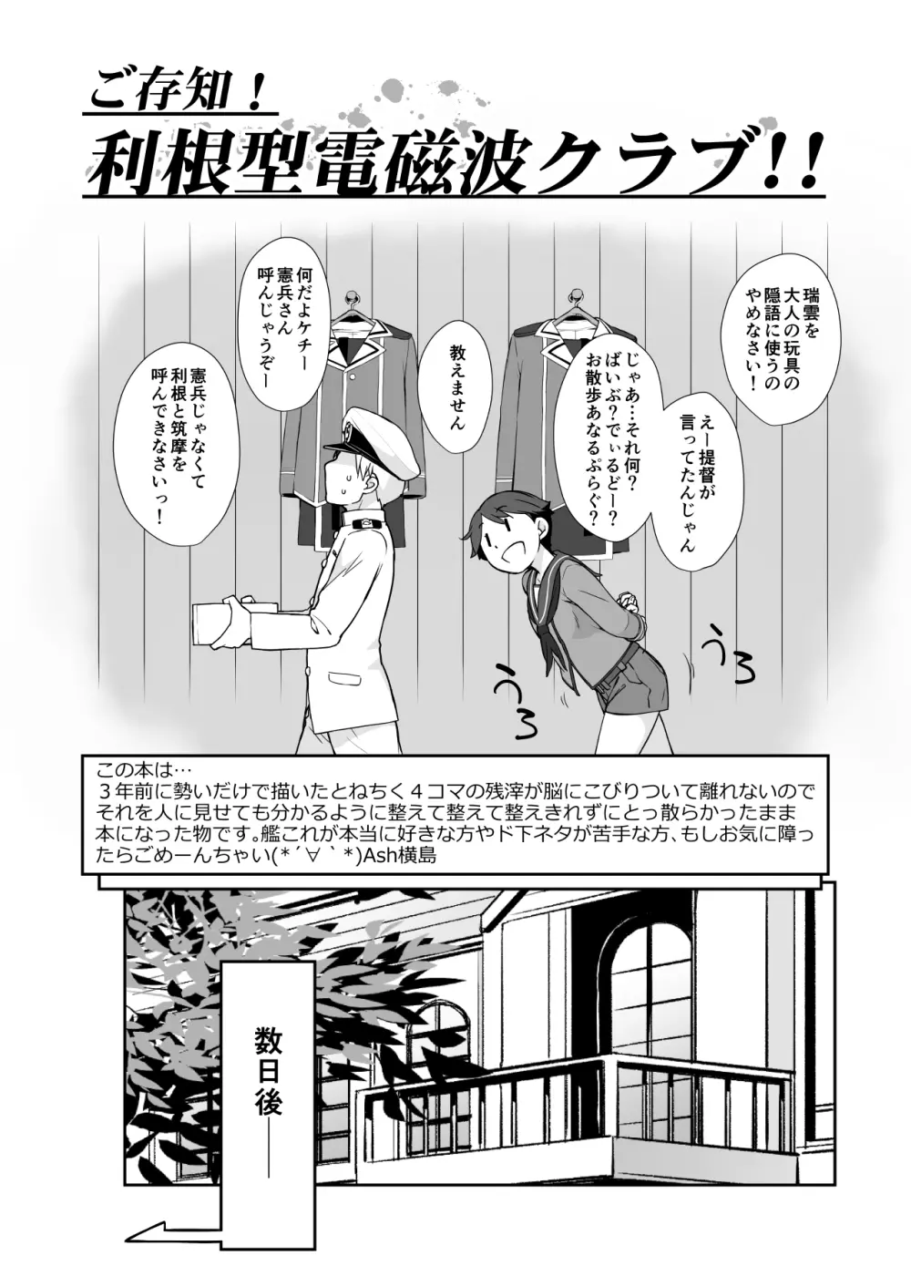 横島んち。ゴージャスパック! - page672