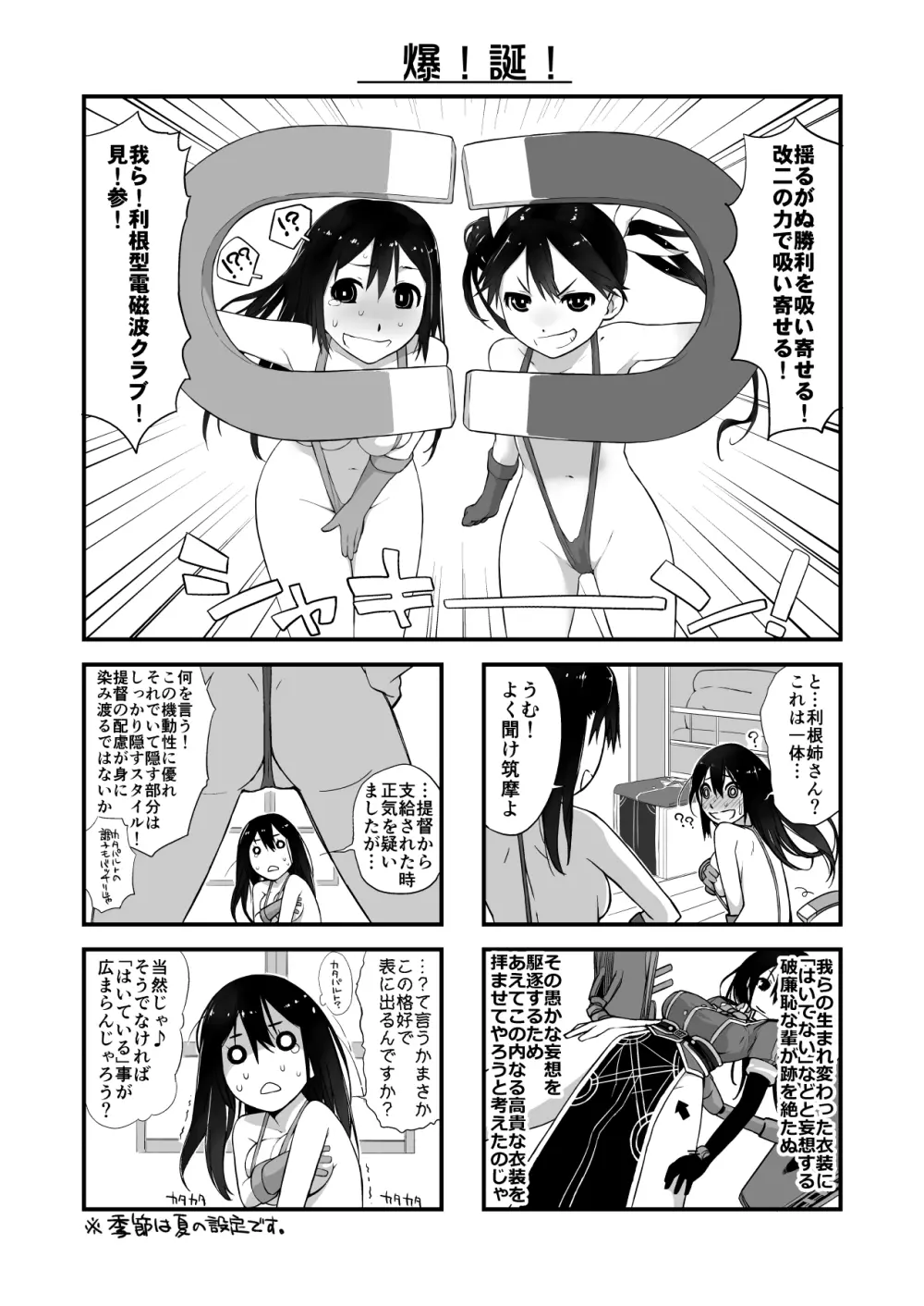 横島んち。ゴージャスパック! - page673