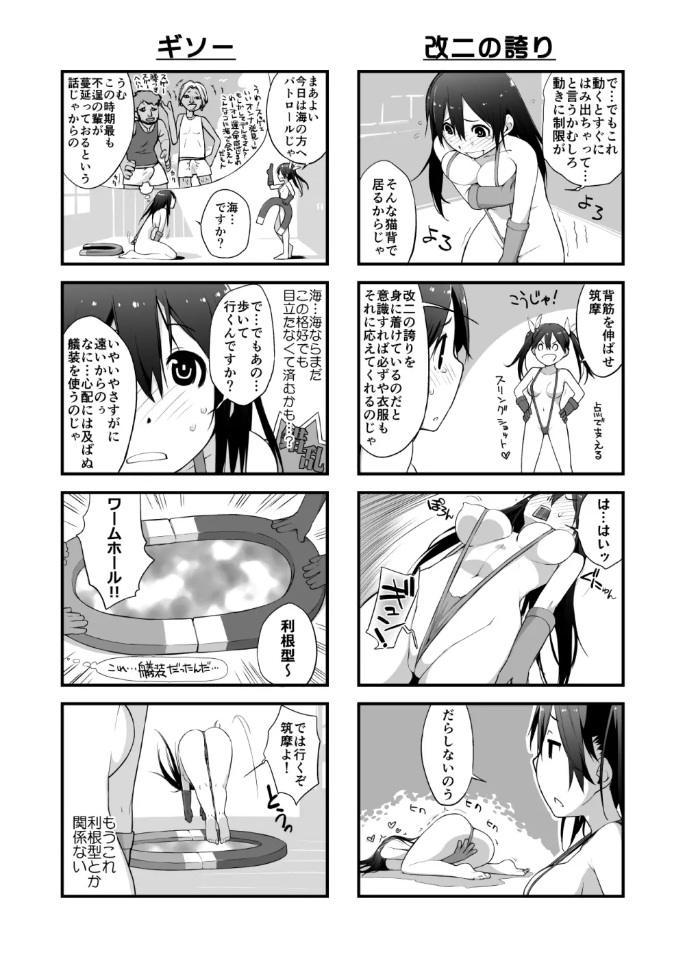 横島んち。ゴージャスパック! - page674