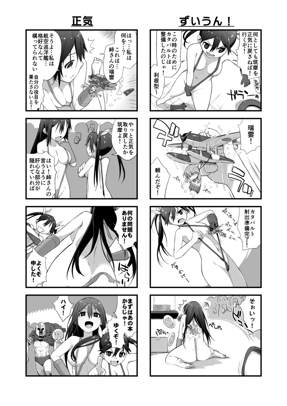 横島んち。ゴージャスパック! - page676