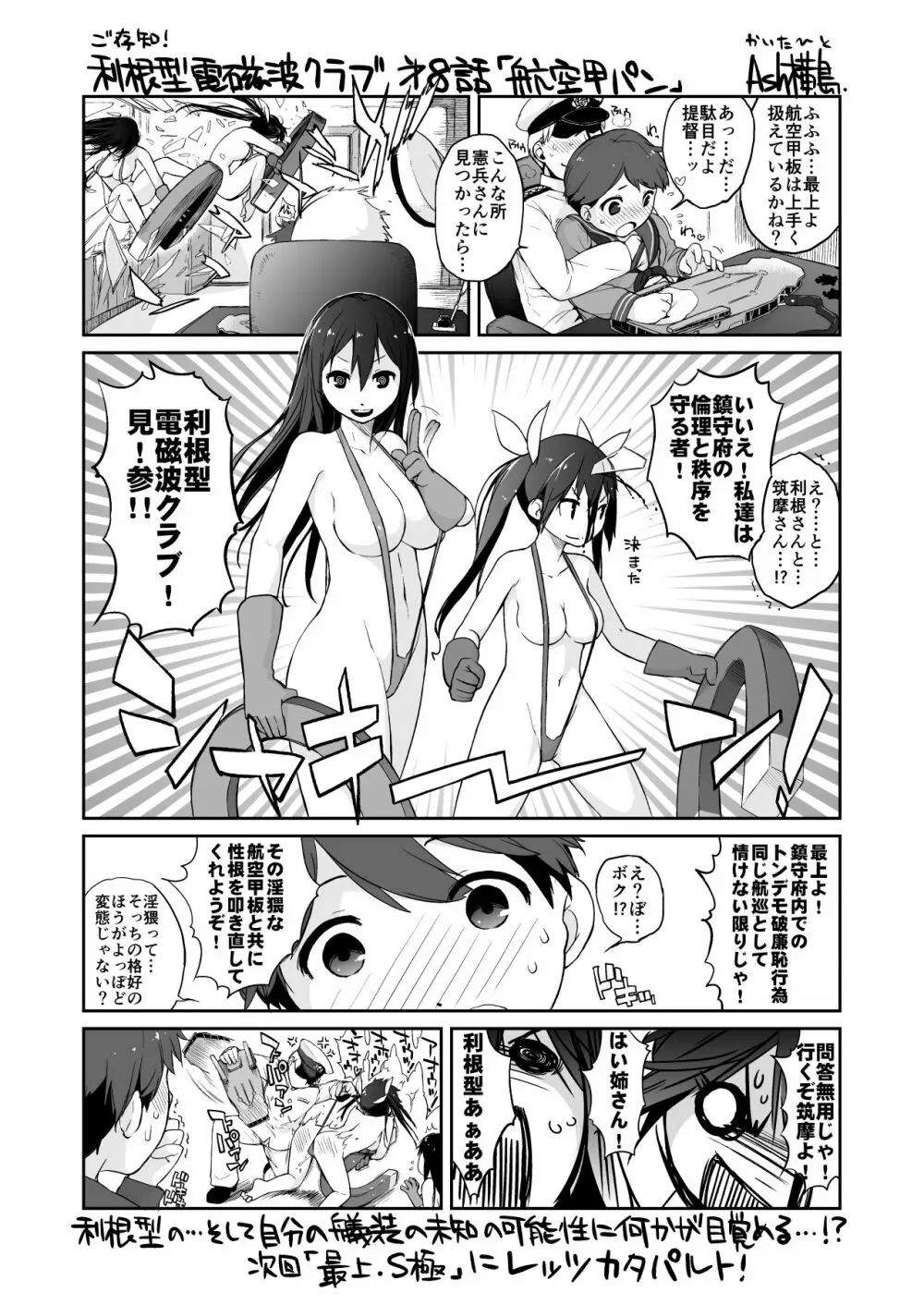 横島んち。ゴージャスパック! - page680