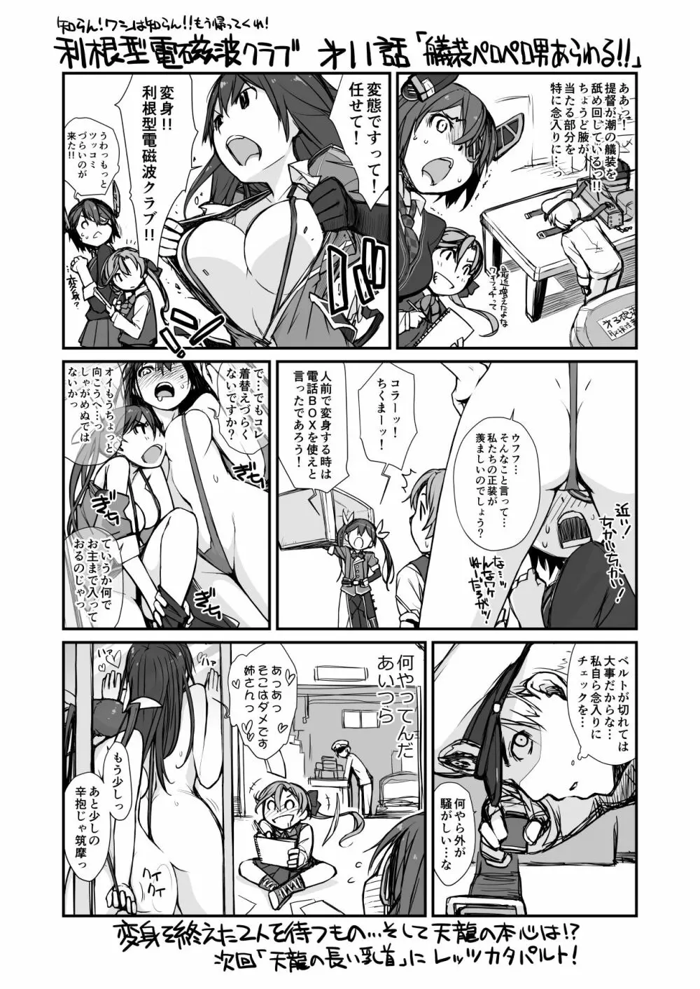 横島んち。ゴージャスパック! - page683