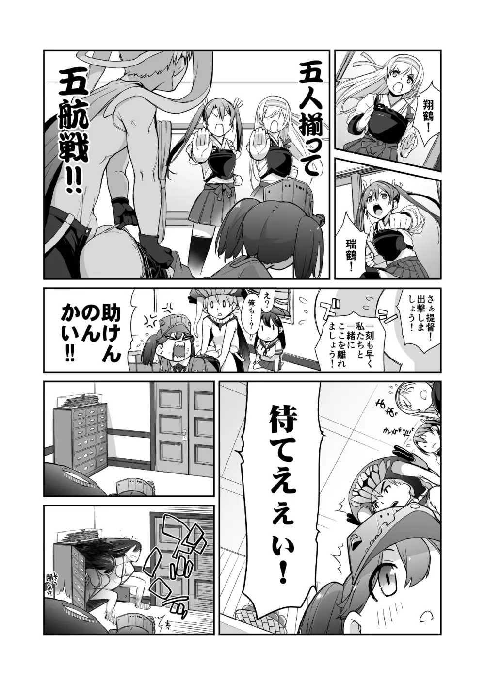 横島んち。ゴージャスパック! - page687