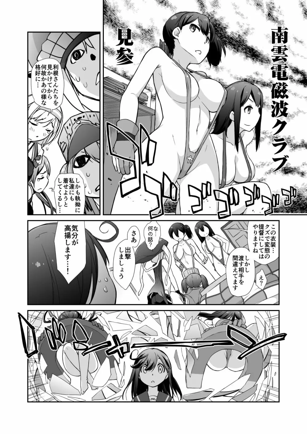 横島んち。ゴージャスパック! - page688
