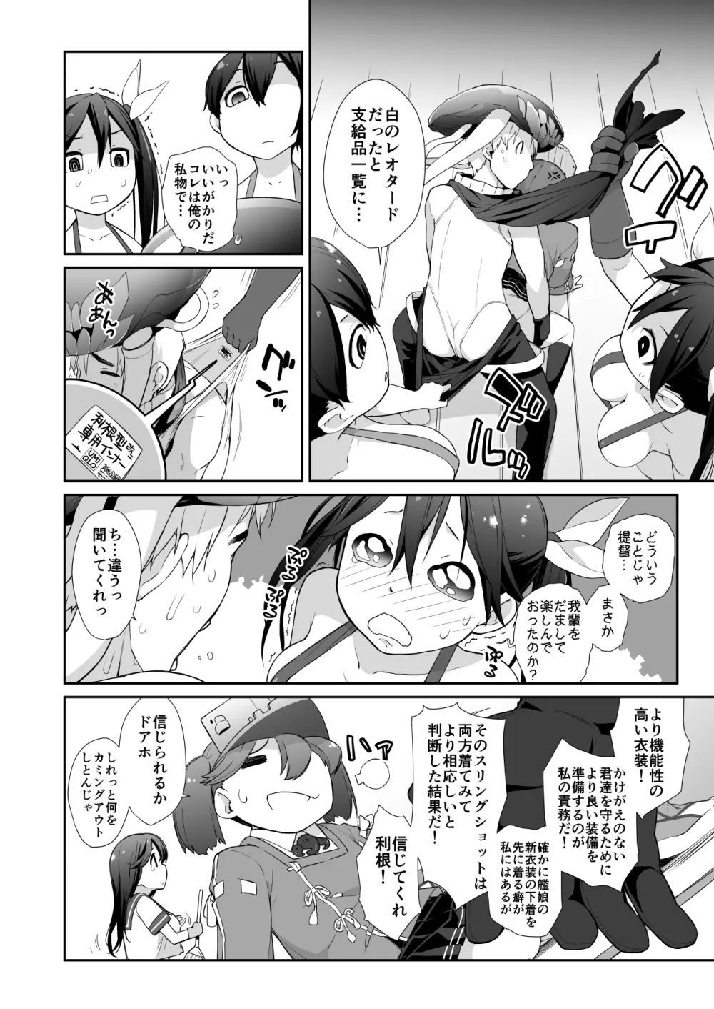 横島んち。ゴージャスパック! - page690