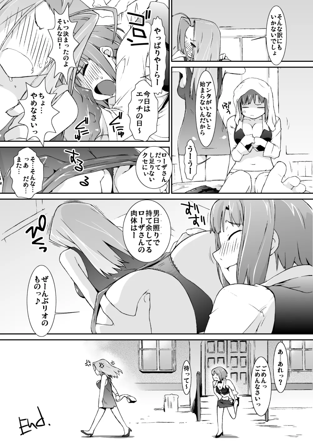 横島んち。ゴージャスパック! - page78