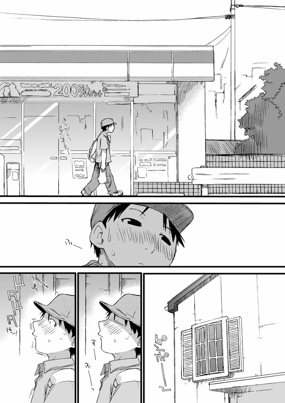 横島んち。ゴージャスパック! - page8