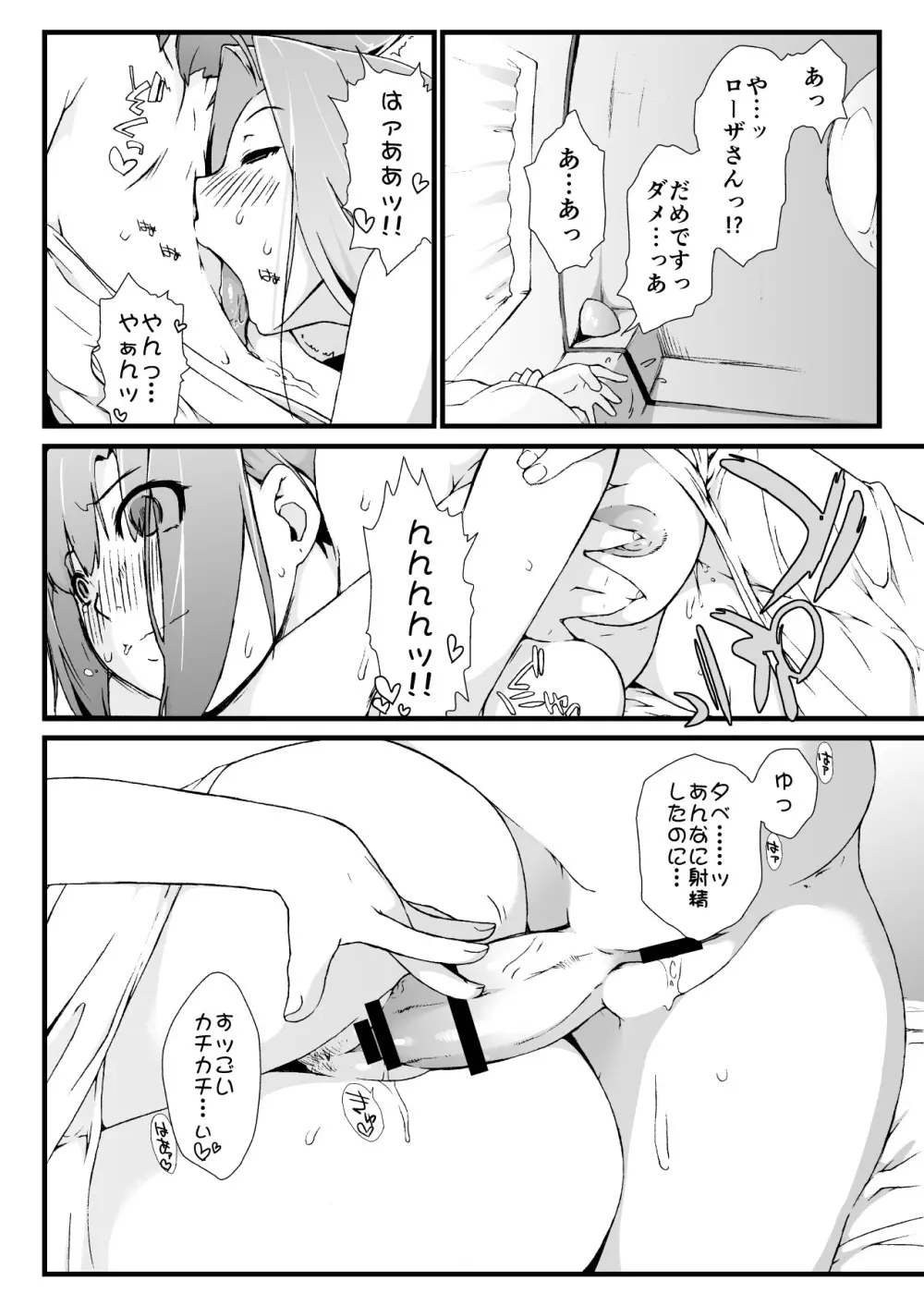 横島んち。ゴージャスパック! - page85