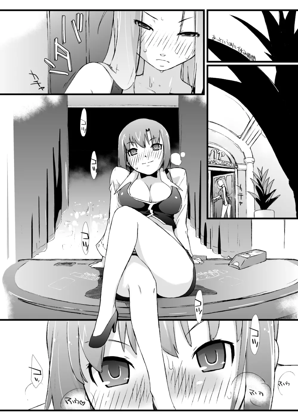 横島んち。ゴージャスパック! - page93