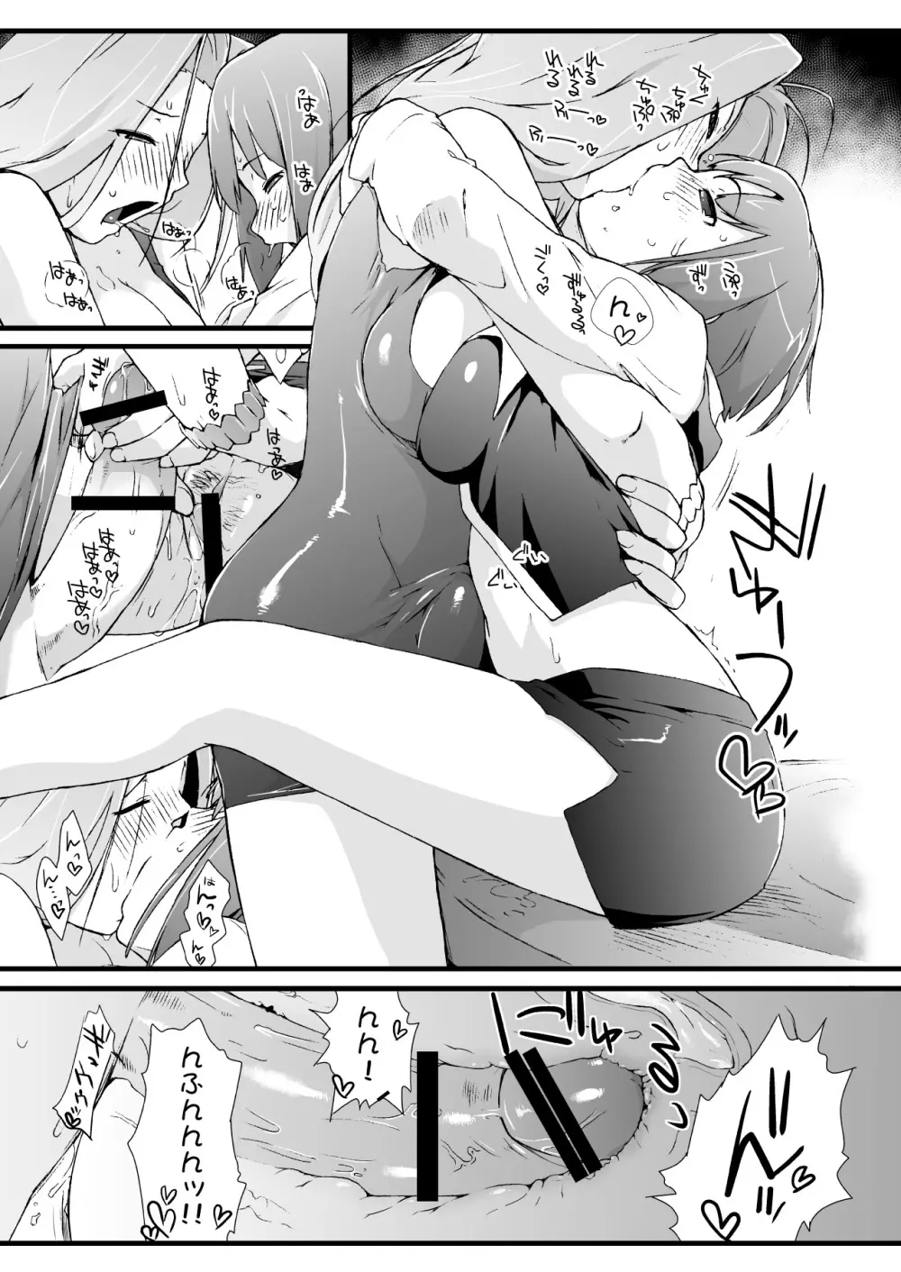 横島んち。ゴージャスパック! - page94
