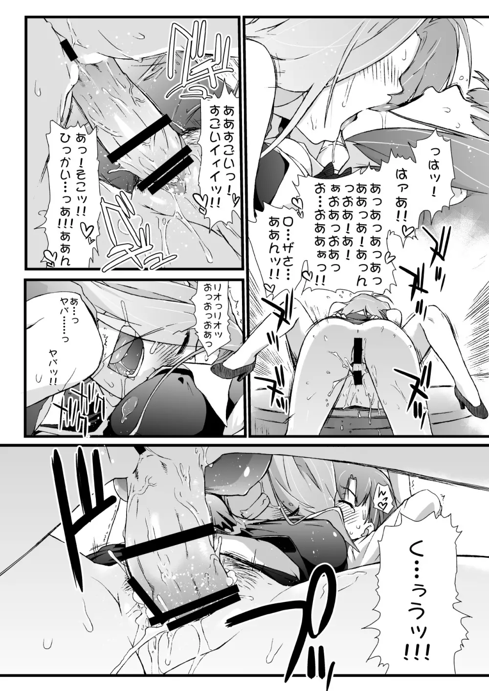 横島んち。ゴージャスパック! - page95