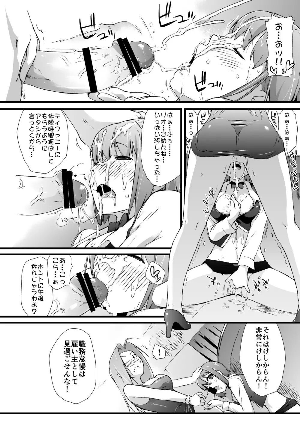 横島んち。ゴージャスパック! - page99