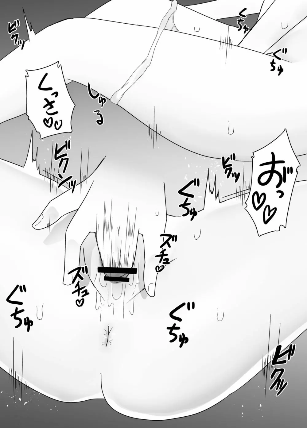 蟲姦風俗店 - page13