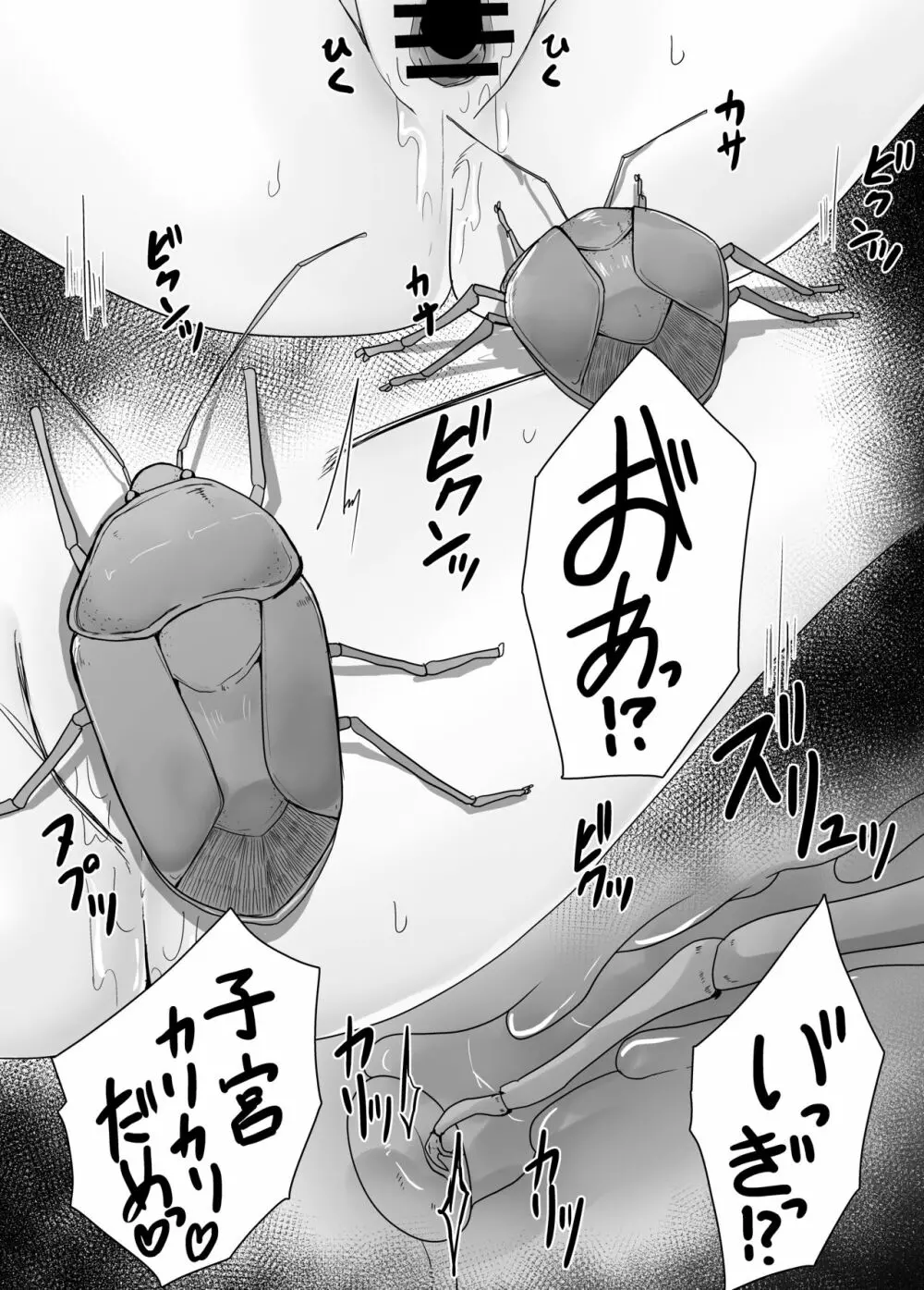 蟲姦風俗店 - page15