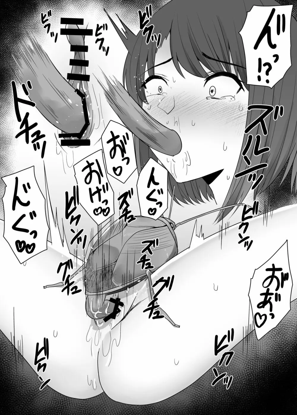 蟲姦風俗店 - page18