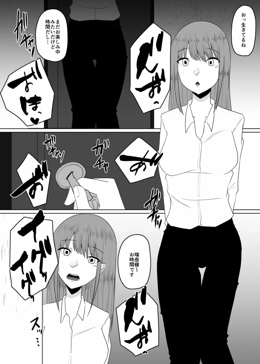 蟲姦風俗店 III - page22