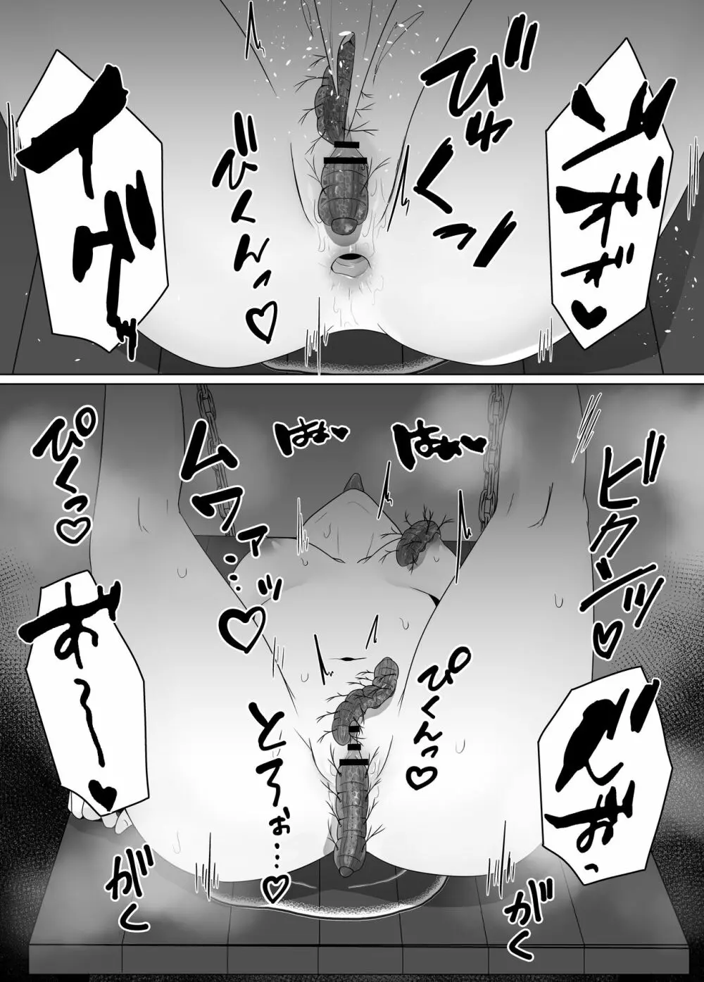 蟲姦風俗店 III - page23