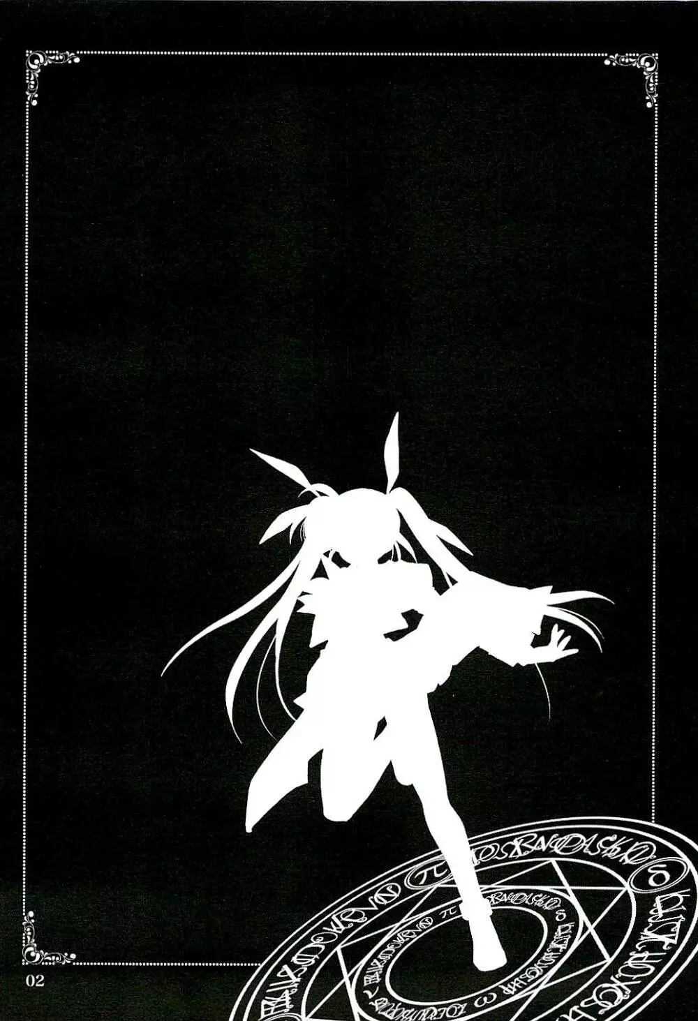 マジカルSEED FREEDOM - page3