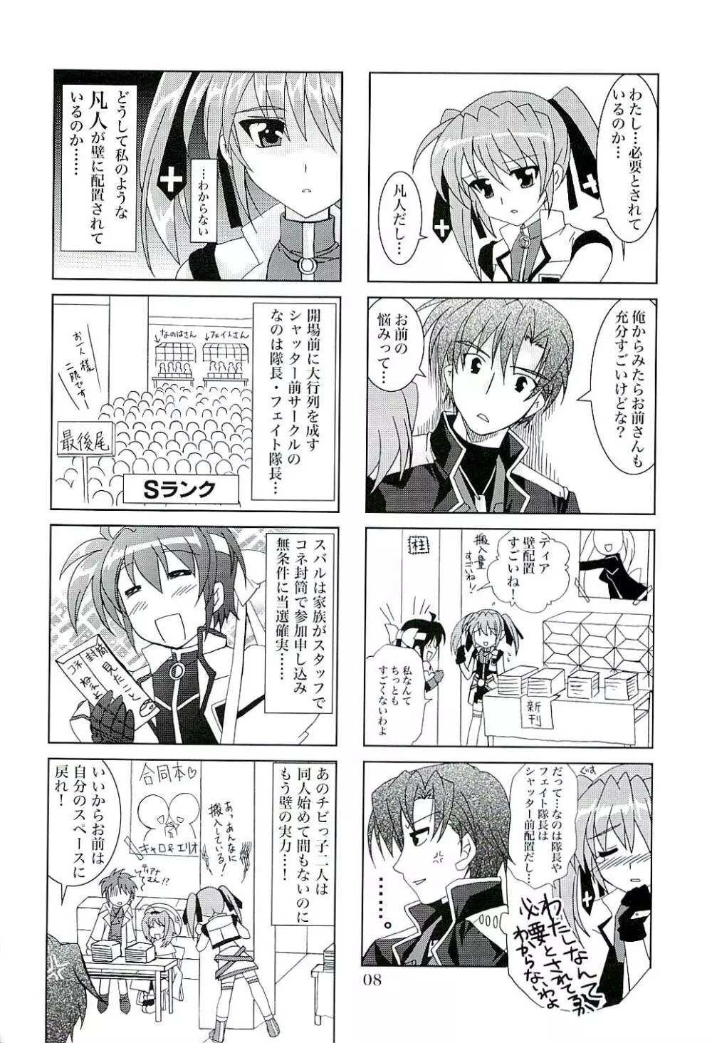 マジカルSEED FREEDOM - page9