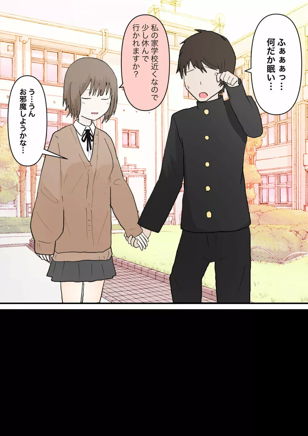 マゾ堕ちの果て - page3