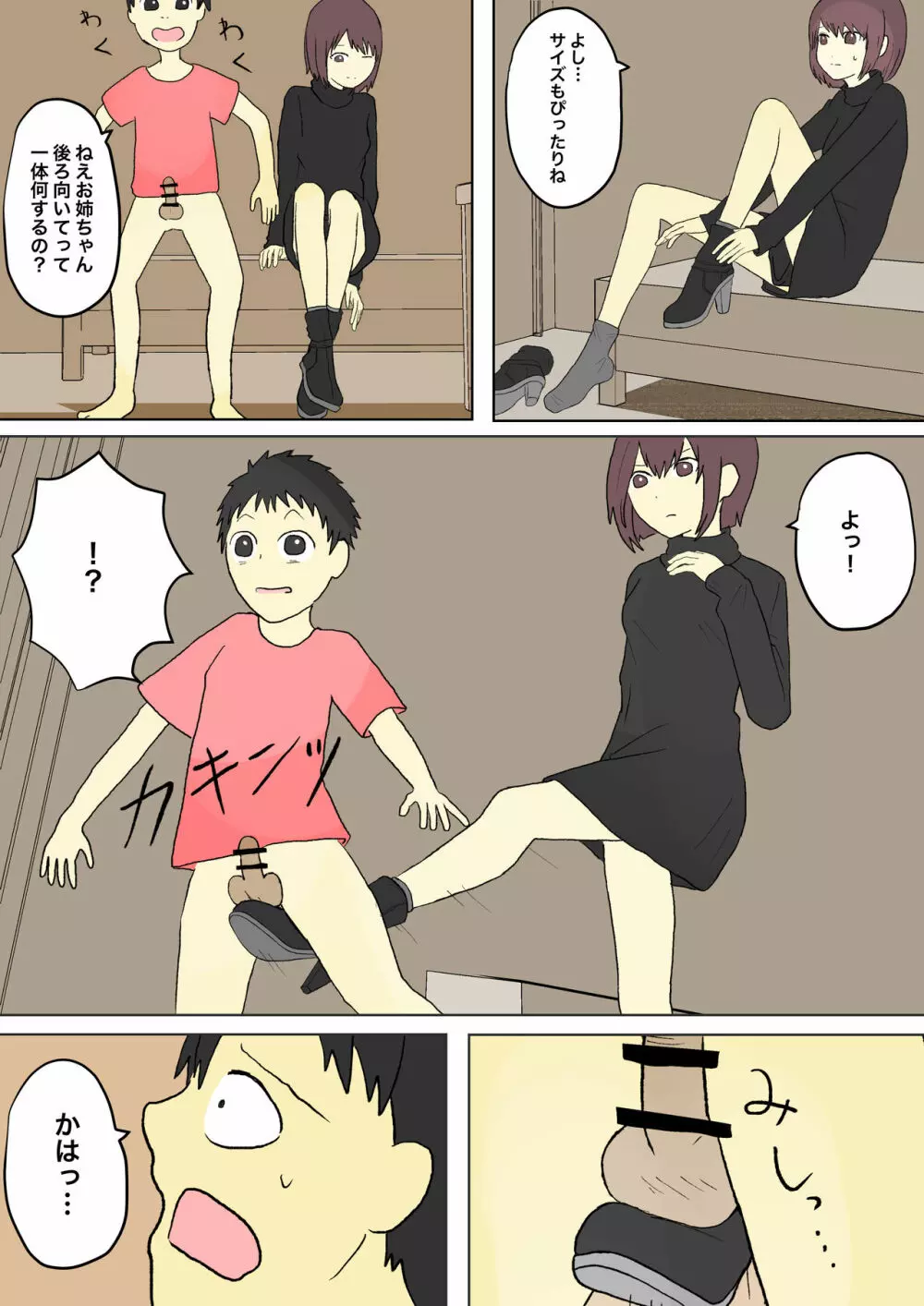 もっとその脚で僕をイジめて! - page31