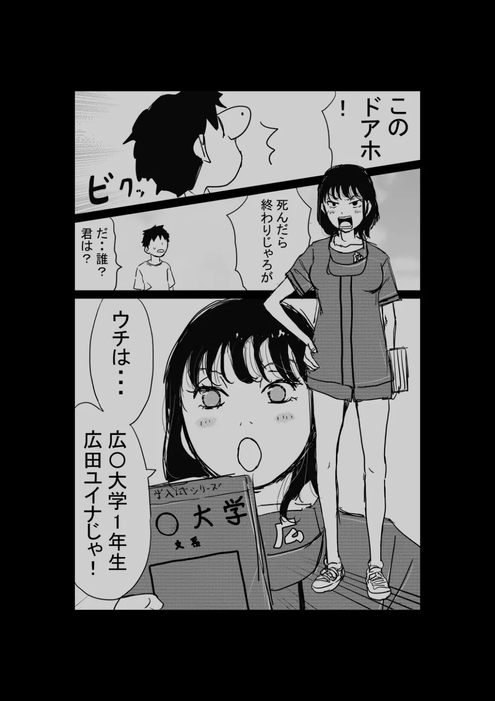 オレの巨乳彼女が、ヤリチンに家の中でNTR - page125