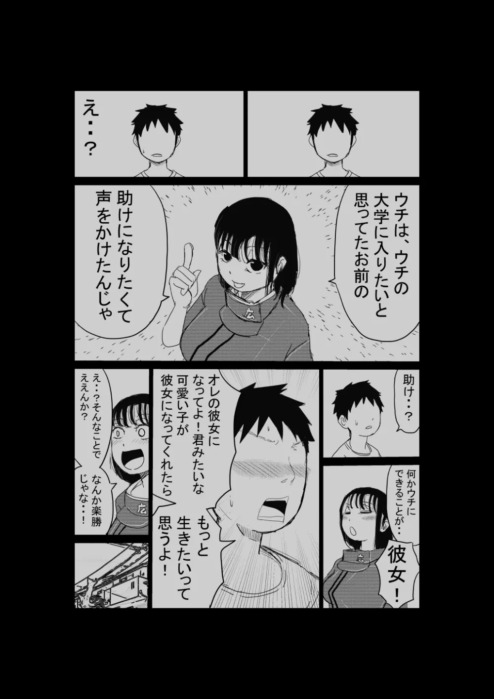 オレの巨乳彼女が、ヤリチンに家の中でNTR - page126