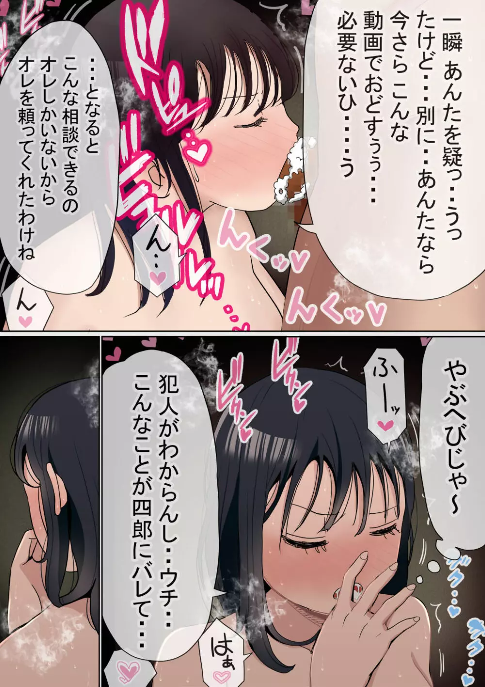 オレの巨乳彼女が、ヤリチンに家の中でNTR - page18