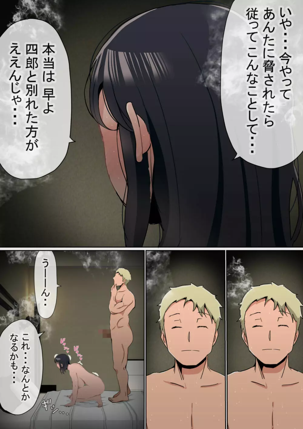 オレの巨乳彼女が、ヤリチンに家の中でNTR - page19