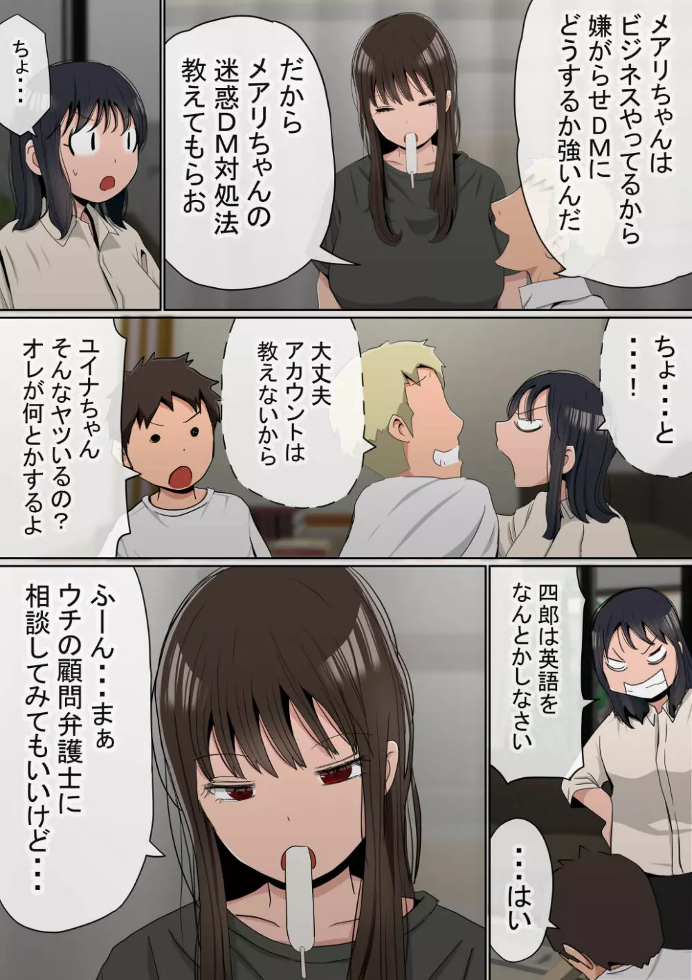 オレの巨乳彼女が、ヤリチンに家の中でNTR - page38