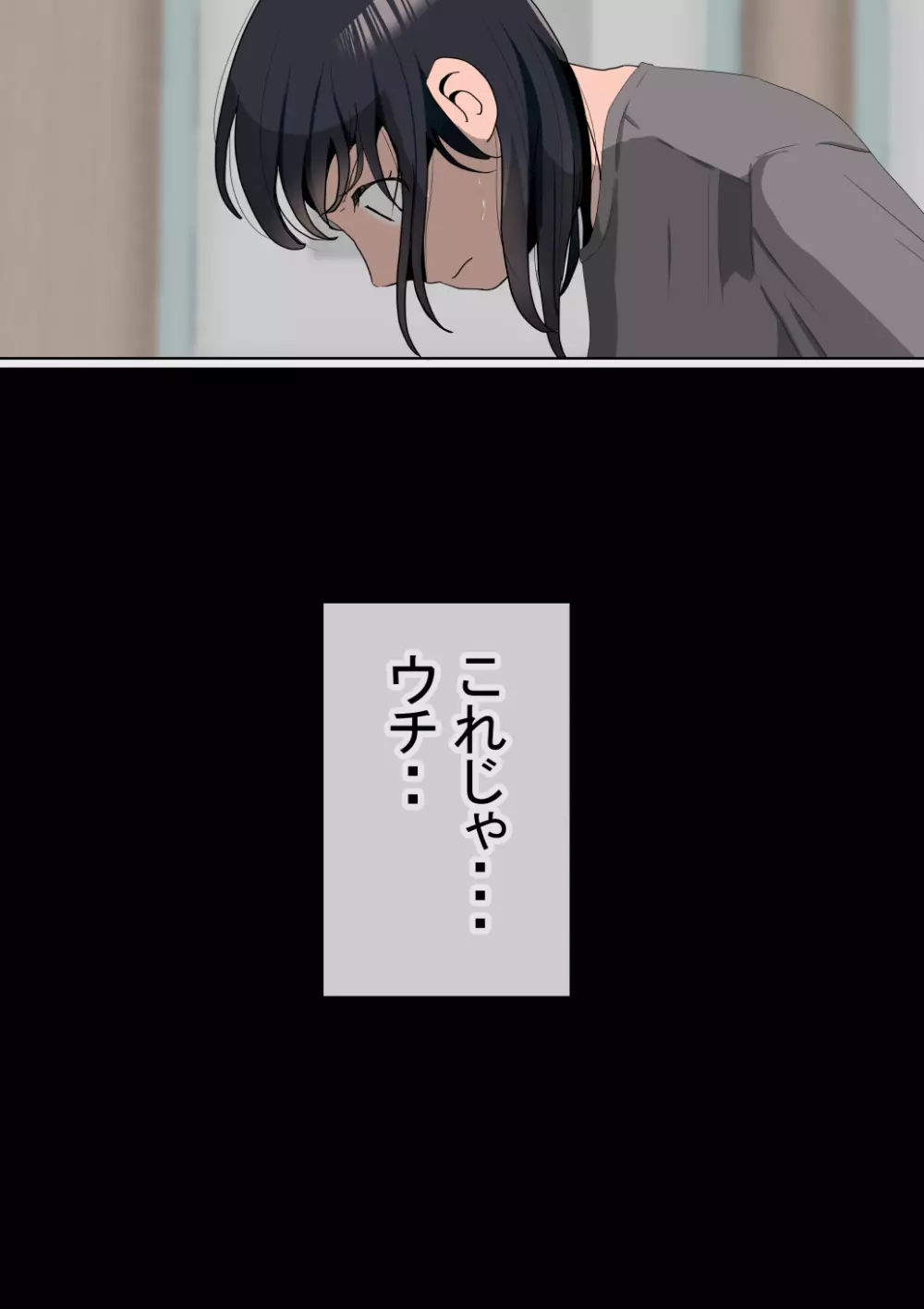 オレの巨乳彼女が、ヤリチンに家の中でNTR - page4