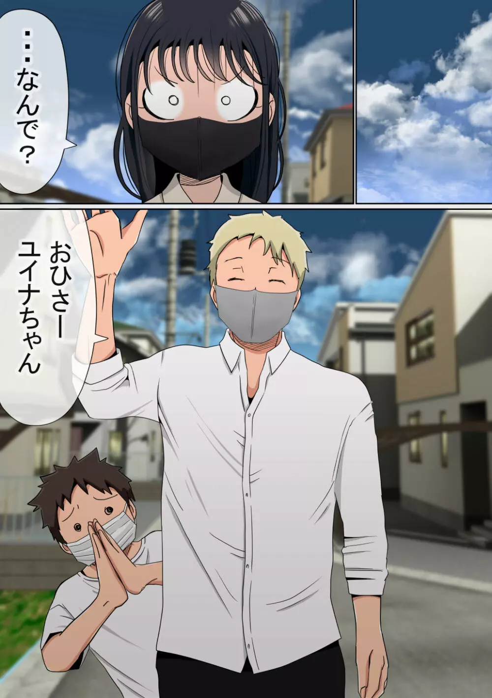 オレの巨乳彼女が、ヤリチンに家の中でNTR - page5