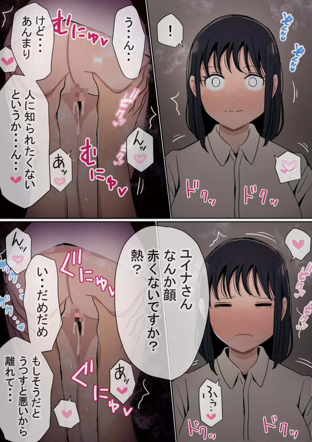 オレの巨乳彼女が、ヤリチンに家の中でNTR - page56